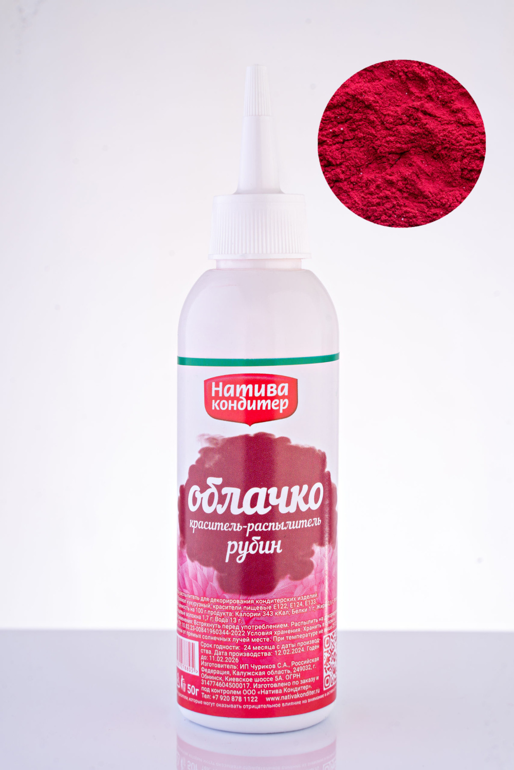 картинка Краситель распылитель Облачко Рубин Натива 50 гр от магазина Одежда-