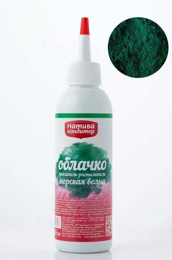 картинка Краситель распылитель Облачко Морская волна Натива 50 гр от магазина Одежда-