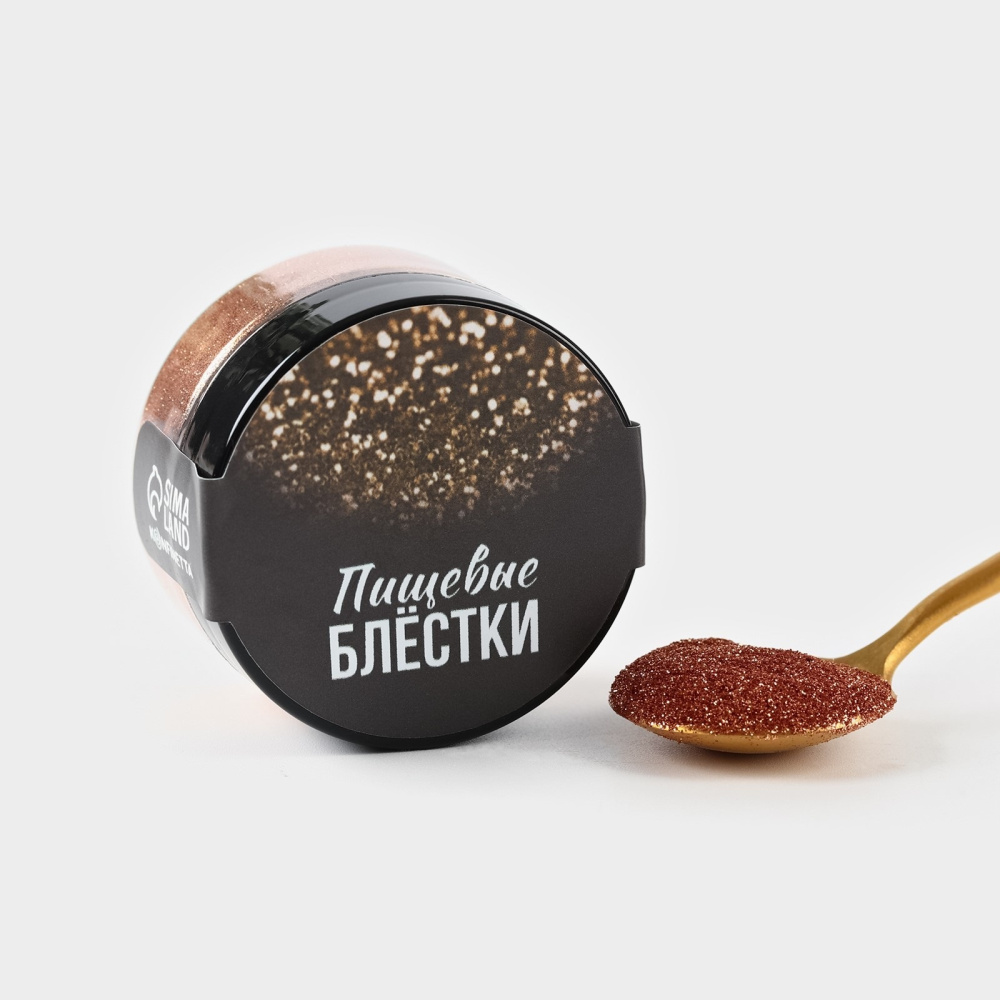 картинка Блестки пищевые МЕЛКОЙ фракции БРОНЗОВЫЕ  5 г.9176859 от магазина Одежда-