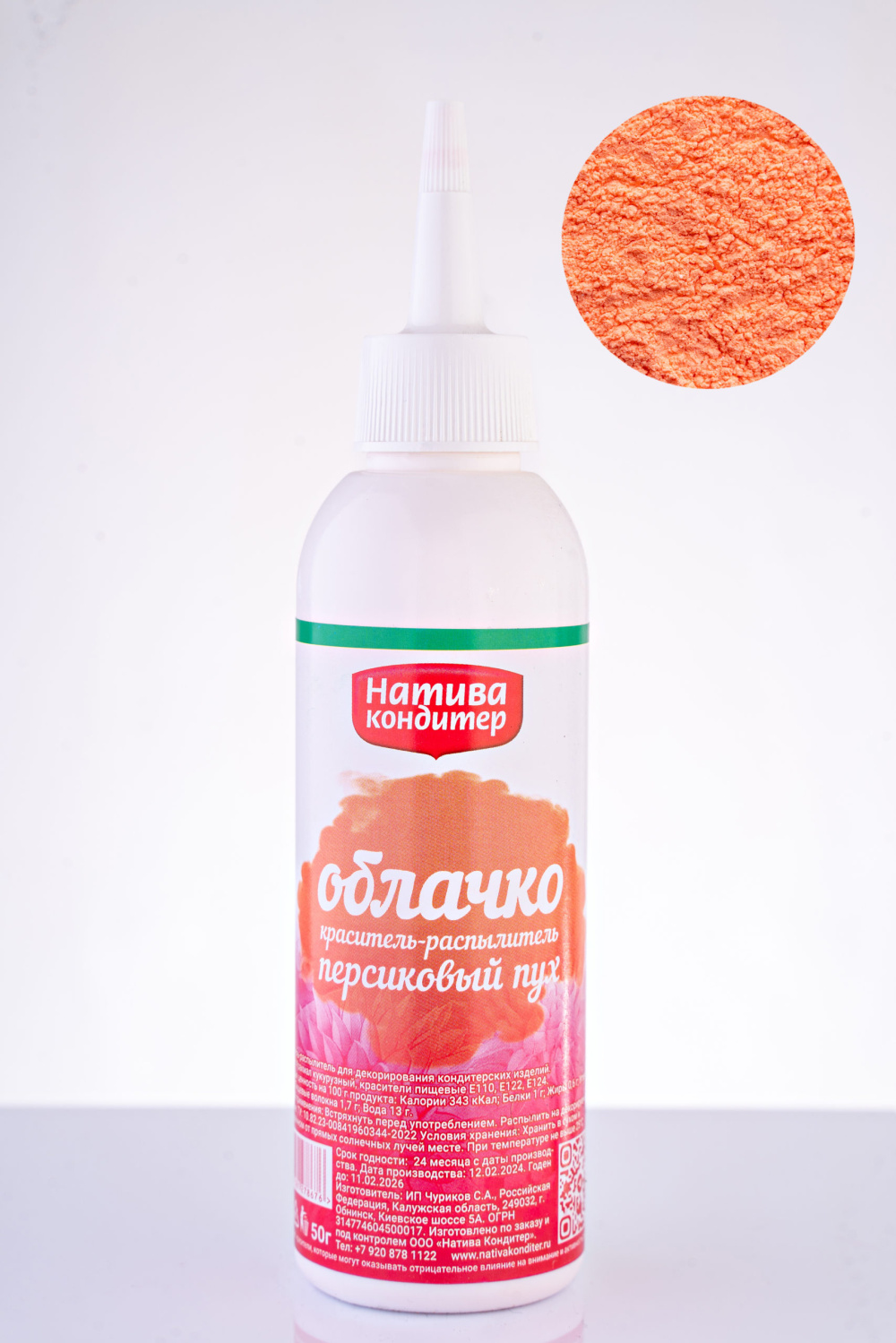 картинка Краситель распылитель Облачко Персиковый пух Натива 50 гр от магазина Одежда-