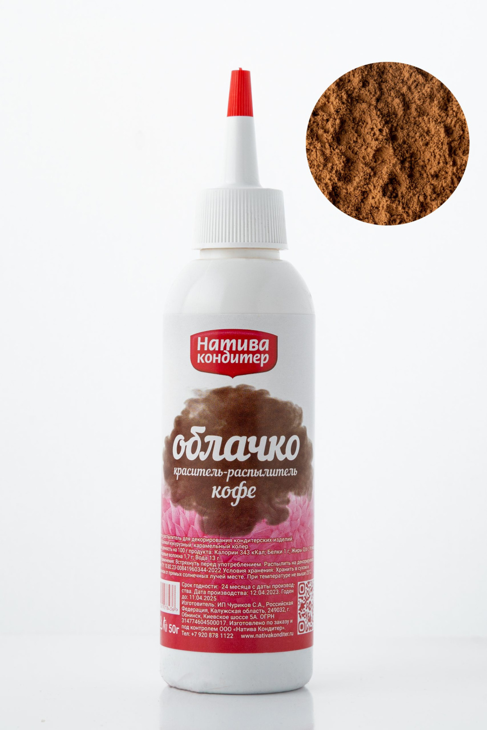 картинка Краситель распылитель натуральный Облачко Кофе Натива 50 гр от магазина Одежда-