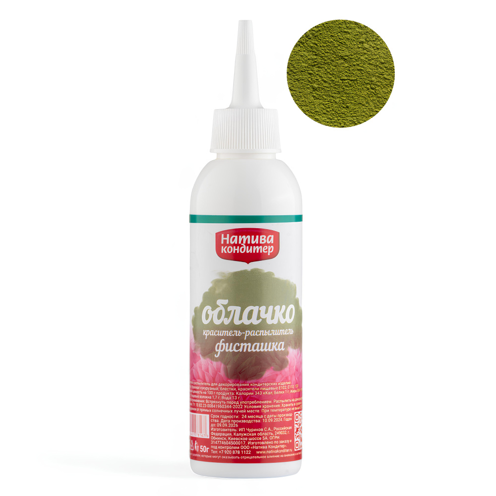 картинка Краситель распылитель Облачко Фисташка Натива 50 гр от магазина Одежда-
