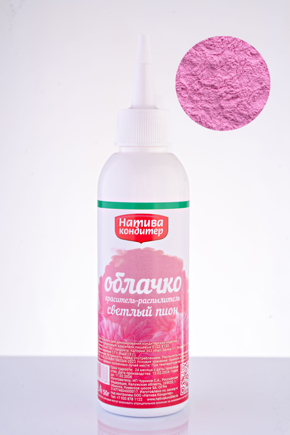 картинка Краситель распылитель Облачко Светлый пион Натива 50 гр от магазина Одежда-