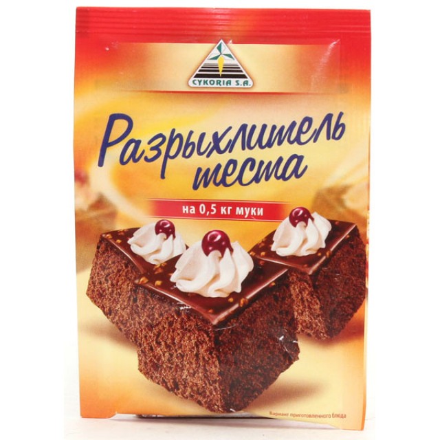 картинка Разрыхлитель для теста (Польша) 18 гр 5920 от магазина Одежда-