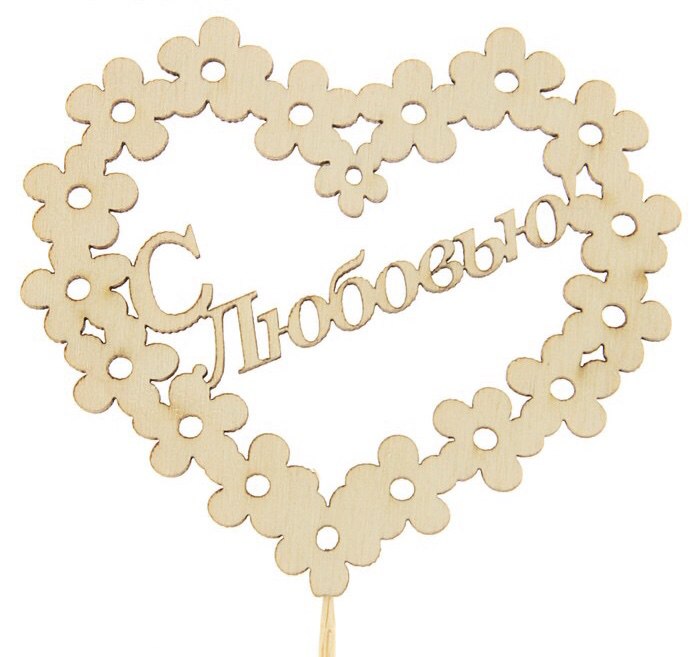 картинка Топпер С любовью от магазина Одежда-