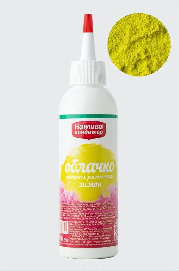 картинка Краситель распылитель Облачко Лимон Натива 50 гр от магазина Одежда-