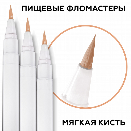 картинка Фломастер пищевой  Телесный Топ Декор 1 шт , Россия 2337 от магазина Одежда-