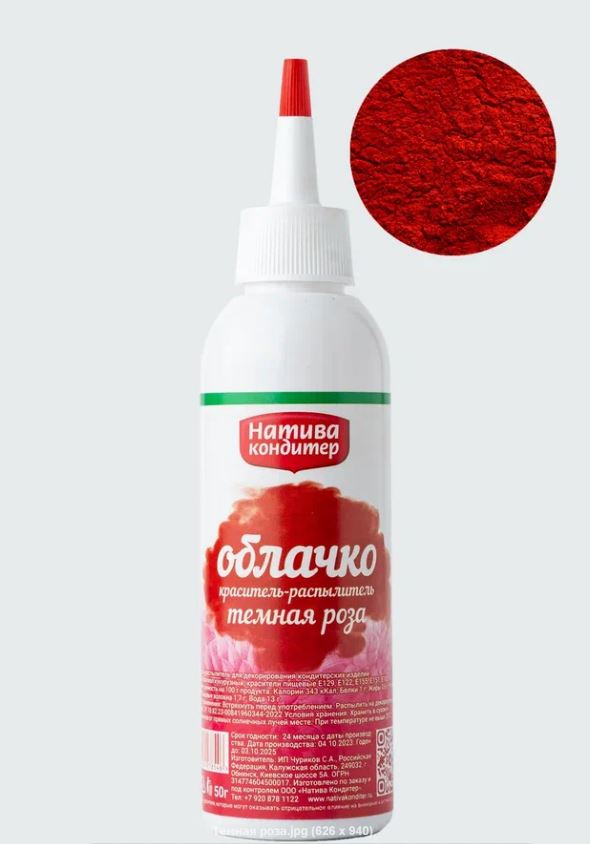 картинка Краситель распылитель Облачко Темная роза Натива 50 гр от магазина Одежда-