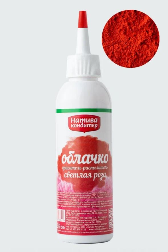 картинка Краситель распылитель Облачко Светлая роза Натива 50 гр от магазина Одежда-
