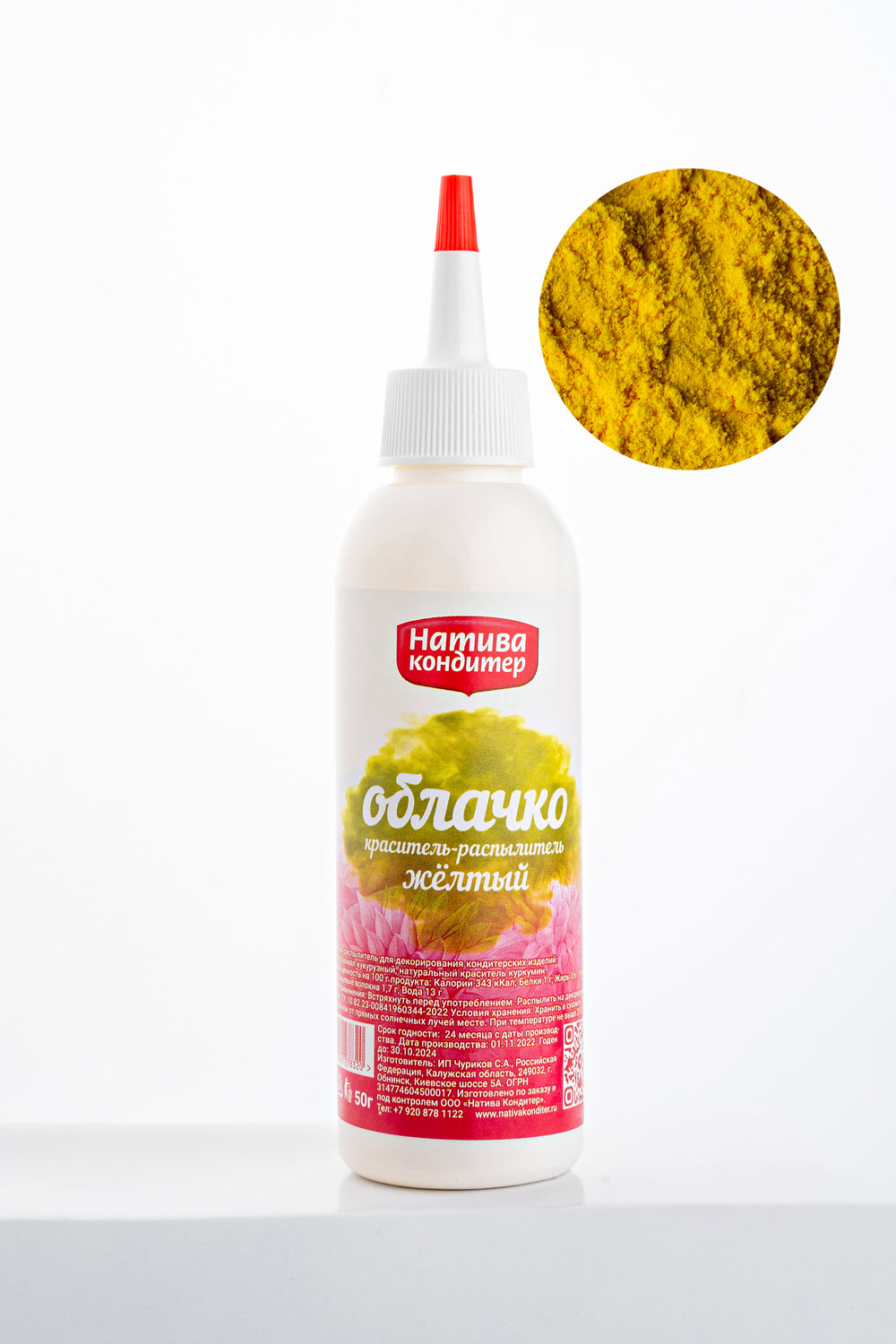 картинка Краситель распылитель натуральный Облачко Желтый Натива 50 гр от магазина Одежда-