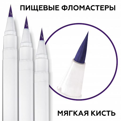 картинка Фломастер пищевой  Аметистовый Топ Декор 1 шт , Россия 2081 от магазина Одежда-