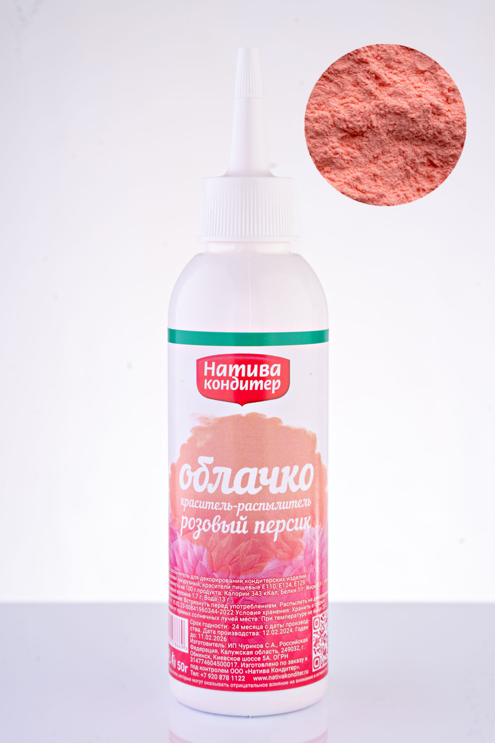 картинка Краситель распылитель Облачко Розовый Персик Натива 50 гр от магазина Одежда-