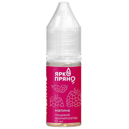 картинка Ароматизатор Малина (ЯркоПряно) 10 мл  от магазина Одежда-