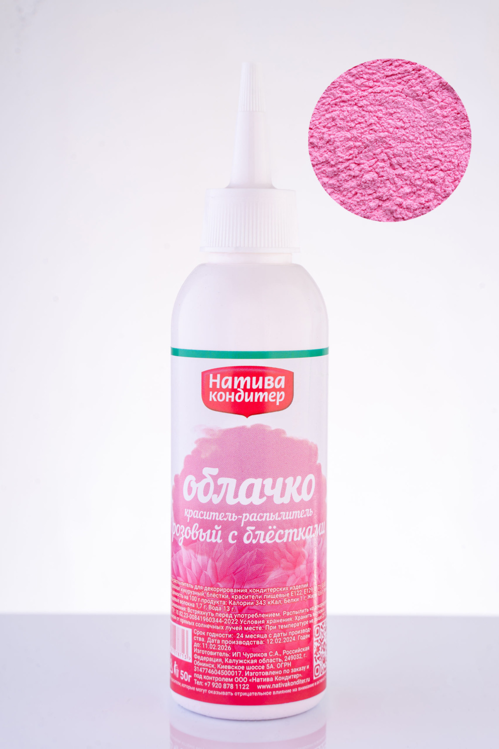 картинка Краситель распылитель Облачко Розовый с блестками Натива 50 гр от магазина Одежда-