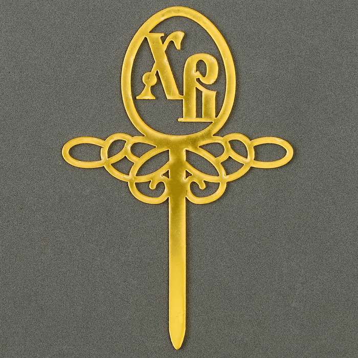 картинка Топпер «ХВ» 10092577 от магазина Одежда-