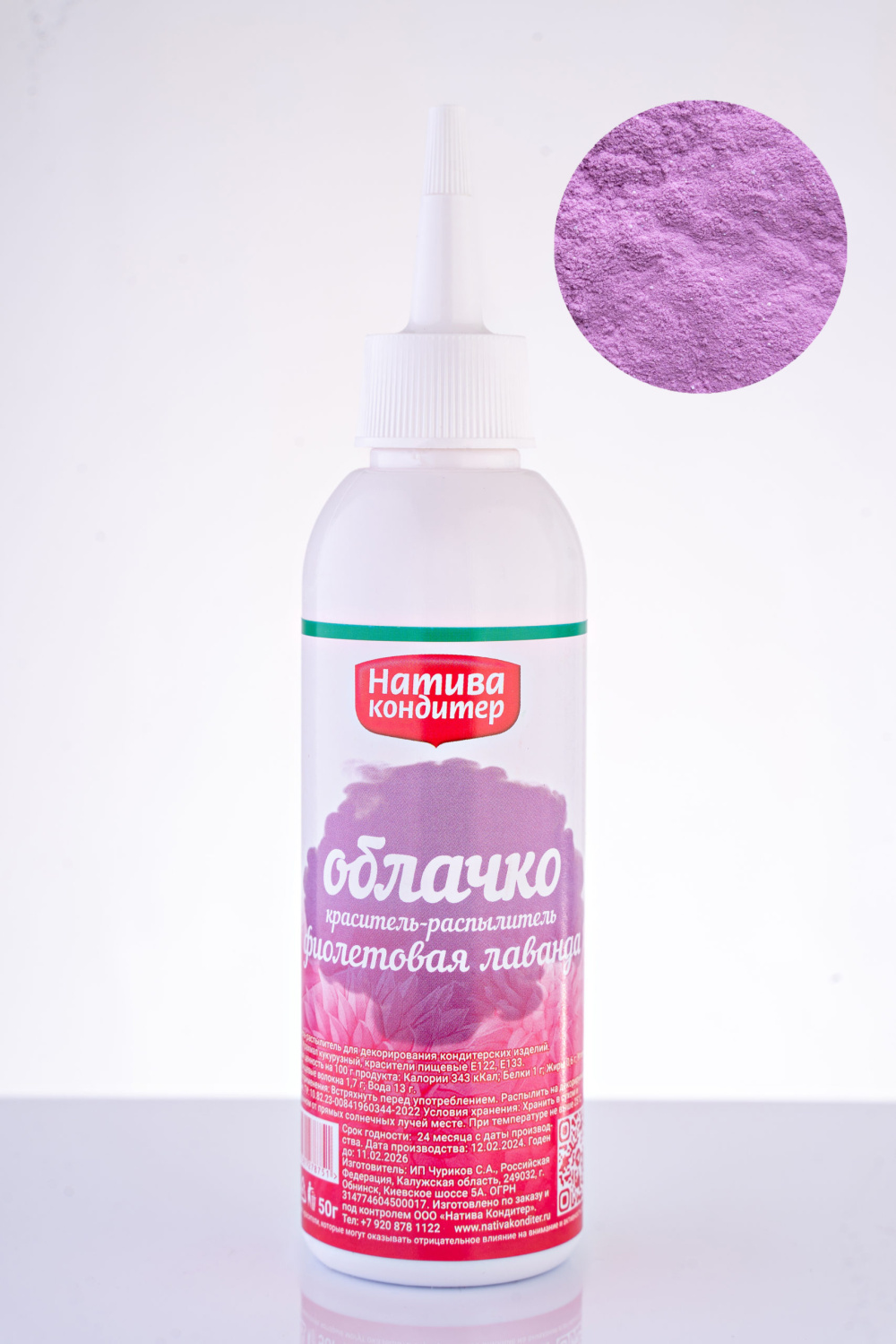 картинка Краситель распылитель Облачко Фиолетовая Лаванда Натива 50 гр от магазина Одежда-