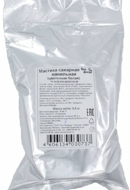 картинка Мастика Топ Декор цветочная 600 гр tp30737 от магазина Одежда-