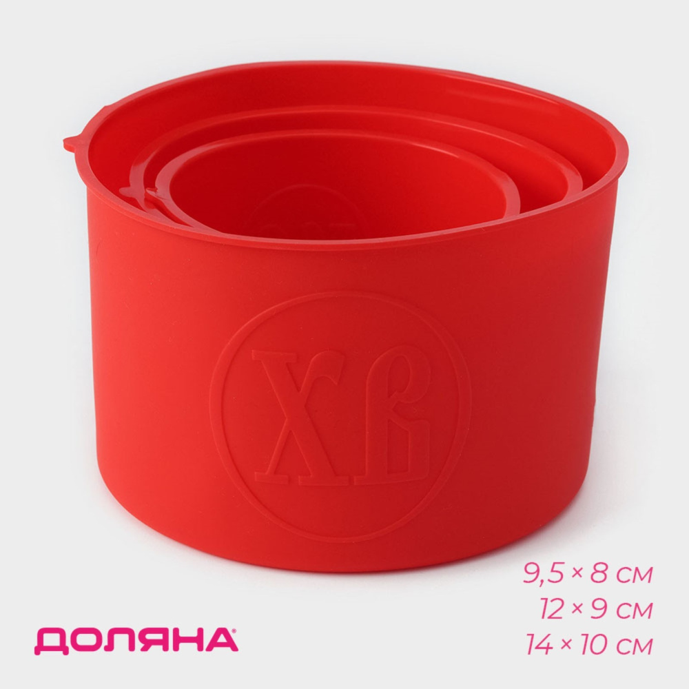 картинка Набор силиконовых форм для выпечки Доляна «Куличики», 3 шт, цвет в ассорт.1057150 от магазина Одежда-