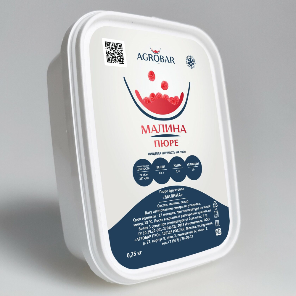 картинка Пюре замороженное малина Agrobar 250 гр 228 от магазина Одежда-