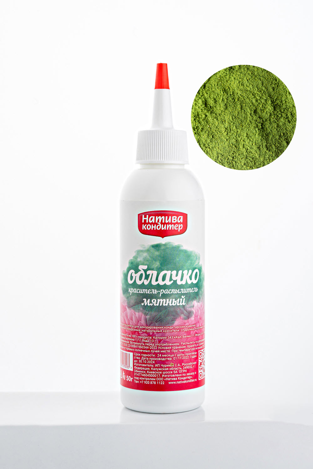 картинка Краситель распылитель натуральный Облачко Мятный Натива 50 гр от магазина Одежда-
