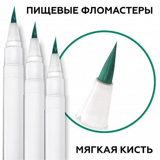 картинка Фломастер пищевой Изумрудный Топ Декор 1 шт , Россия 339 от магазина Одежда-