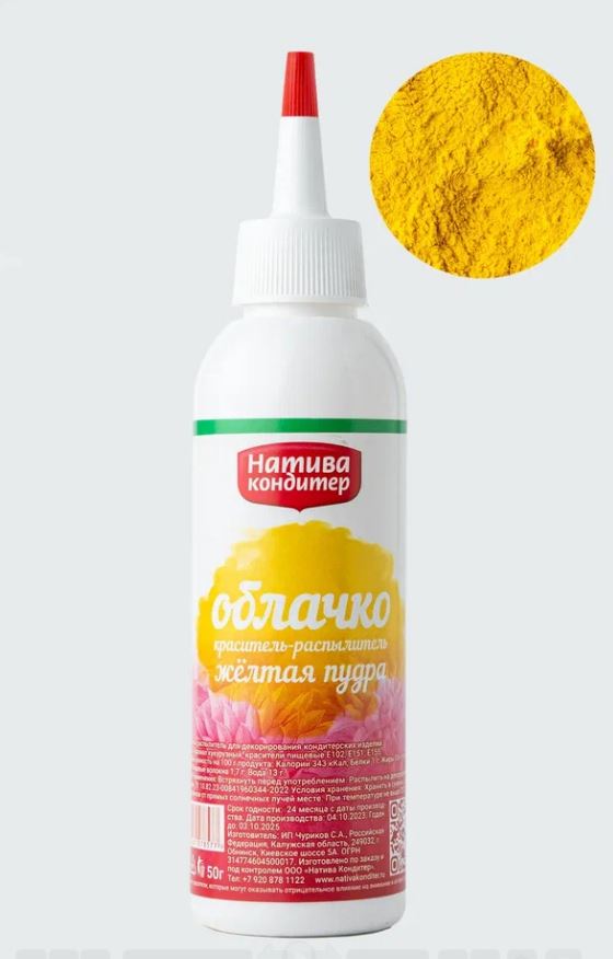 картинка Краситель распылитель Облачко Желтая пудра Натива 50 гр от магазина Одежда-