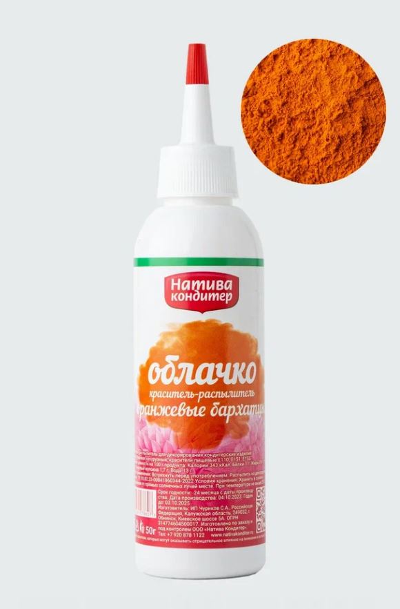 картинка Краситель распылитель Облачко Оранжевые бархатцы Натива 50 гр от магазина Одежда-