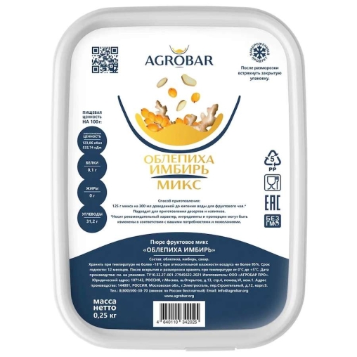 картинка Пюре замороженное облепиха-имбирь Agrobar 250 гр от магазина Одежда-
