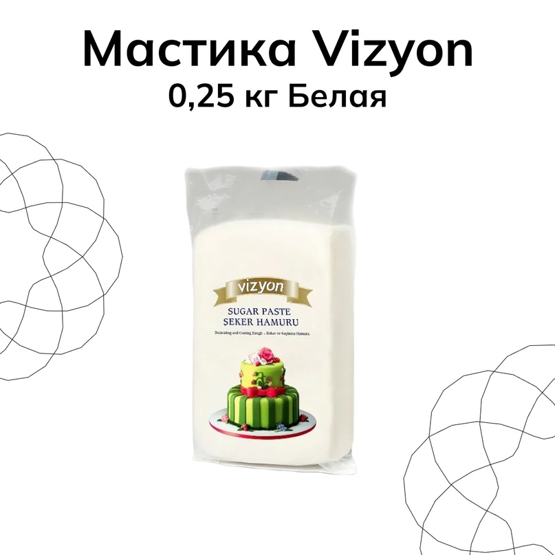 Мастика, белая, РОР, Модекор