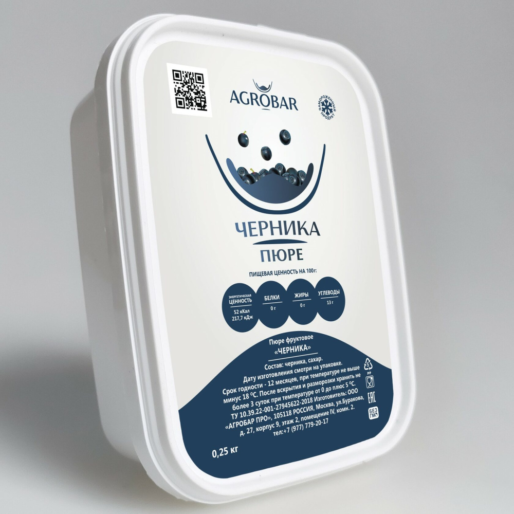 картинка Пюре замороженное черника Agrobar 250 гр  261 от магазина Одежда-