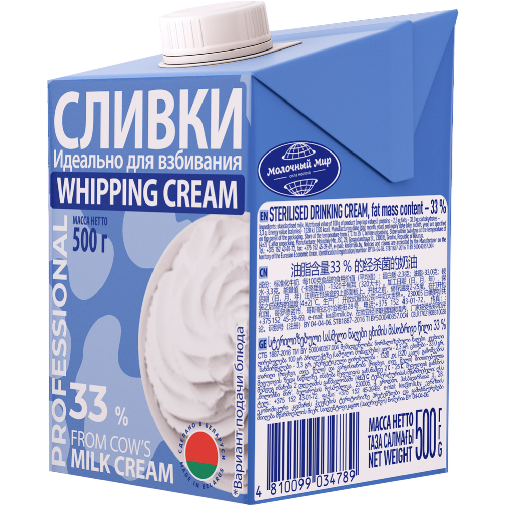 картинка Сливки натуральные "Молочный Мир" 33% 500 мл от магазина Одежда-