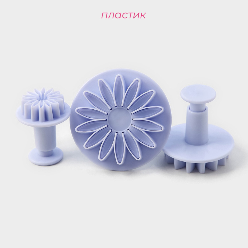 картинка Плунжеры кондитерские «Герберы», набор 3 шт.: 5.5 см, 4 см, 2.5 см, пластик, белые, 9951182 от магазина Одежда-