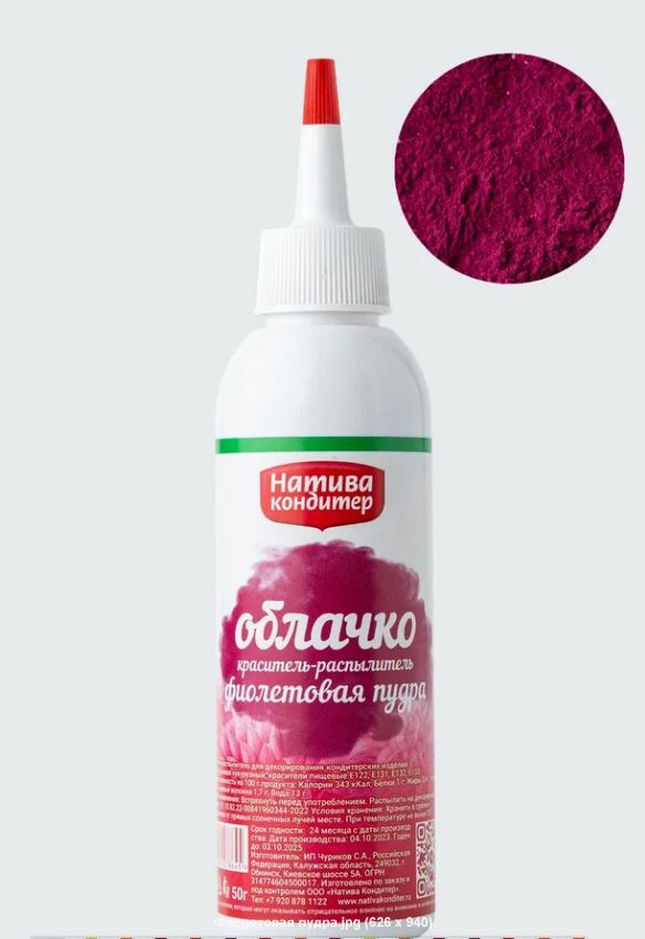 картинка Краситель распылитель Облачко Фиолетовая пудра 50 гр от магазина Одежда-