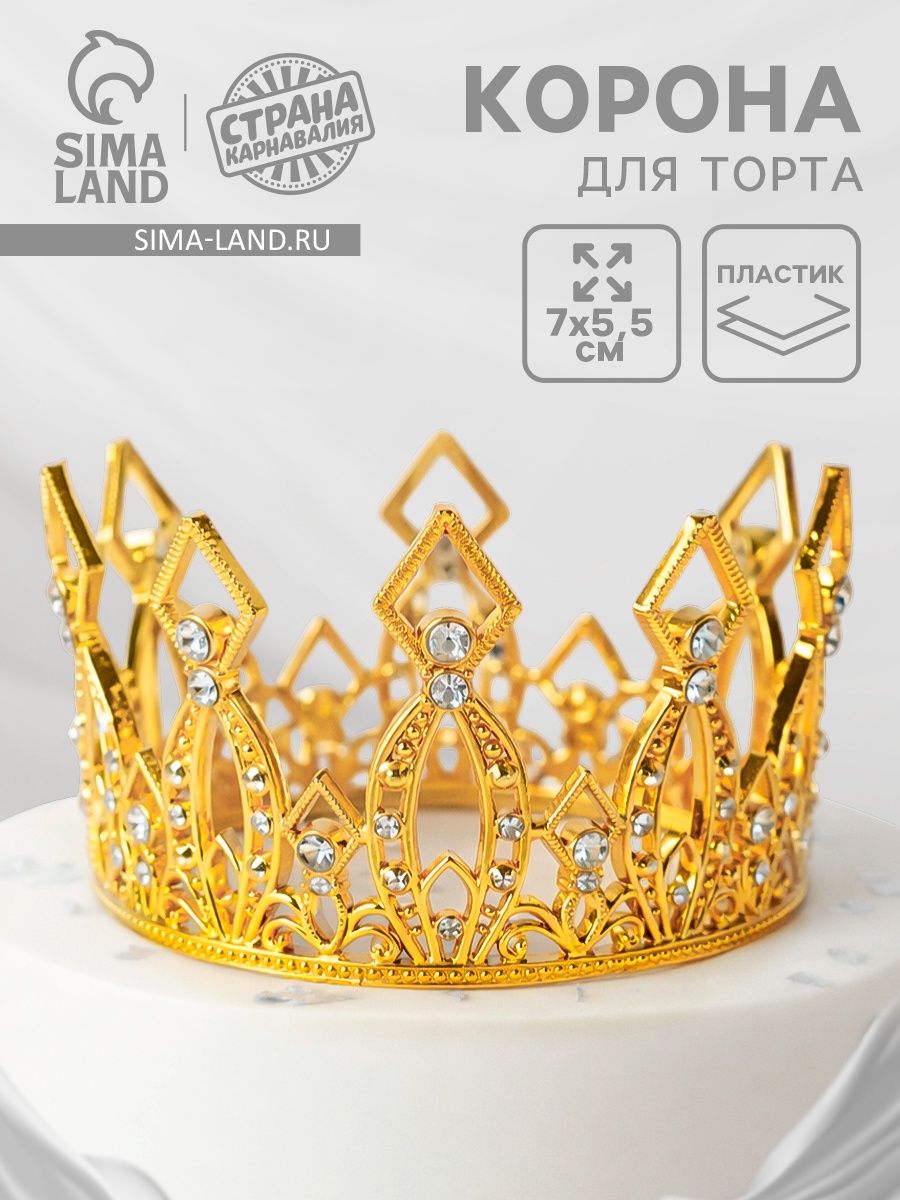 картинка Корона для торта «Витая», цвет золото, диаметр 6,5 см, высота 6 см 10972032 от магазина Одежда-