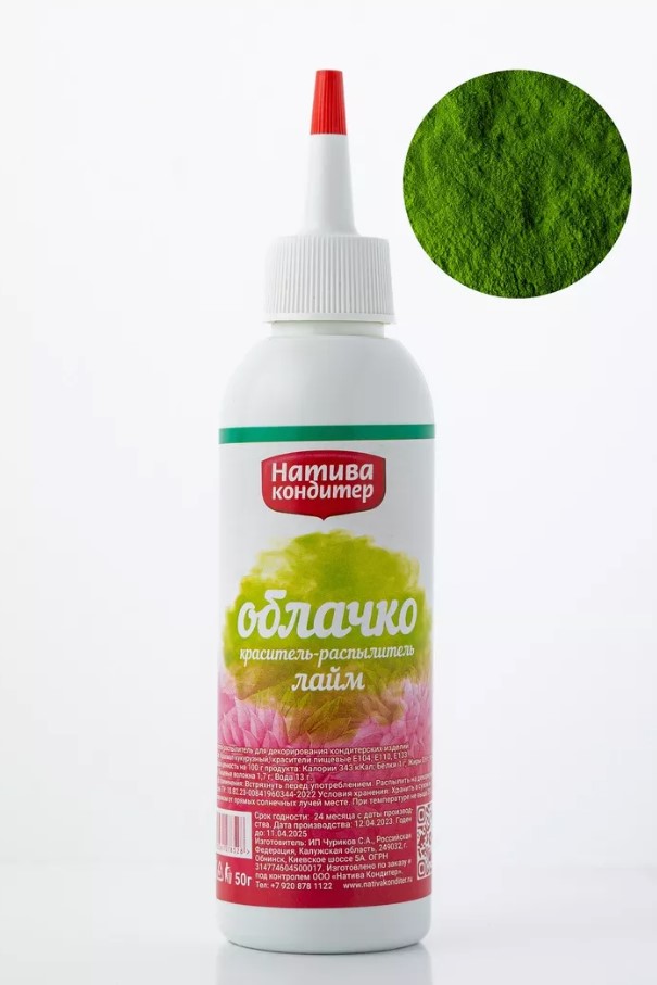картинка Краситель распылитель Облачко Лайм Натива 50 гр от магазина Одежда-