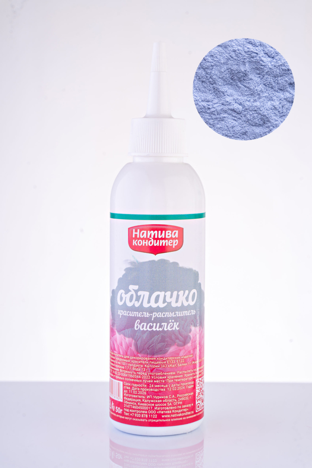 картинка Краситель распылитель Облачко Василек Натива 50 гр от магазина Одежда-