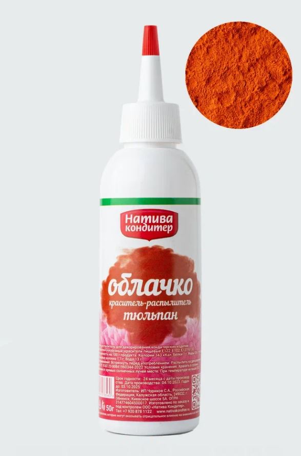 картинка Краситель распылитель Облачко Тюльпан Натива 50 гр от магазина Одежда-