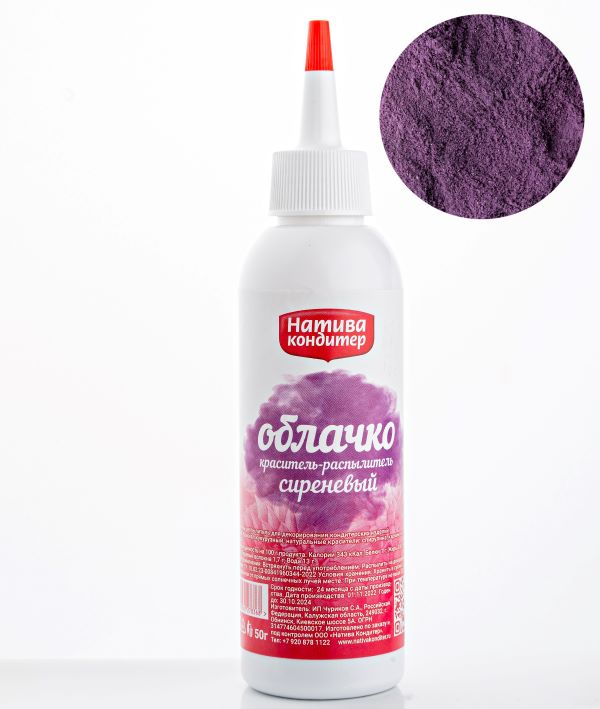 картинка Краситель распылитель натуральный Облачко Сиреневый Натива 50 гр от магазина Одежда-