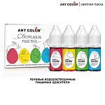 Набор красителей Светлая пасха 4 цвета по 10 мл АРТ КОЛОР