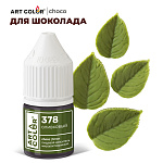 Краситель жирорастворимый гелевый оливковый АРТ КОЛОР choco 12 мл