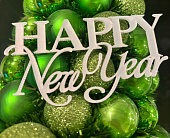 Топпер HAPPY NEW YEAR акриловый белый, длина 10 см, ширина 6 см