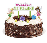 Набор для украшения торта "Волшебного Дня Рождения"