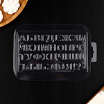 Молд для украшения выпечки «Алфавит», 21,5×14,4 см 2380218