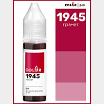 Краситель гранат гелевый АРТ КОЛОР ПРО 15 мл