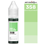Краситель Фисташковый гелевый АРТ КОЛОР ПРО 15 мл