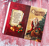 Обертка для шоколада «Счастливого Нового года», 18,2-15,5 см 3781693