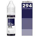 Краситель Ультрамарин гелевый АРТ КОЛОР ПРО 15 мл