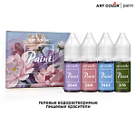 Набор красителей Paint 4 цвета по 10 мл АРТ КОЛОР