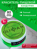 Кандурин плотный Яблоко 10 гр, №33 Glican 
