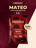 Шоколад молочный Chocovic Mateo 31.9% дропсы 1 кг